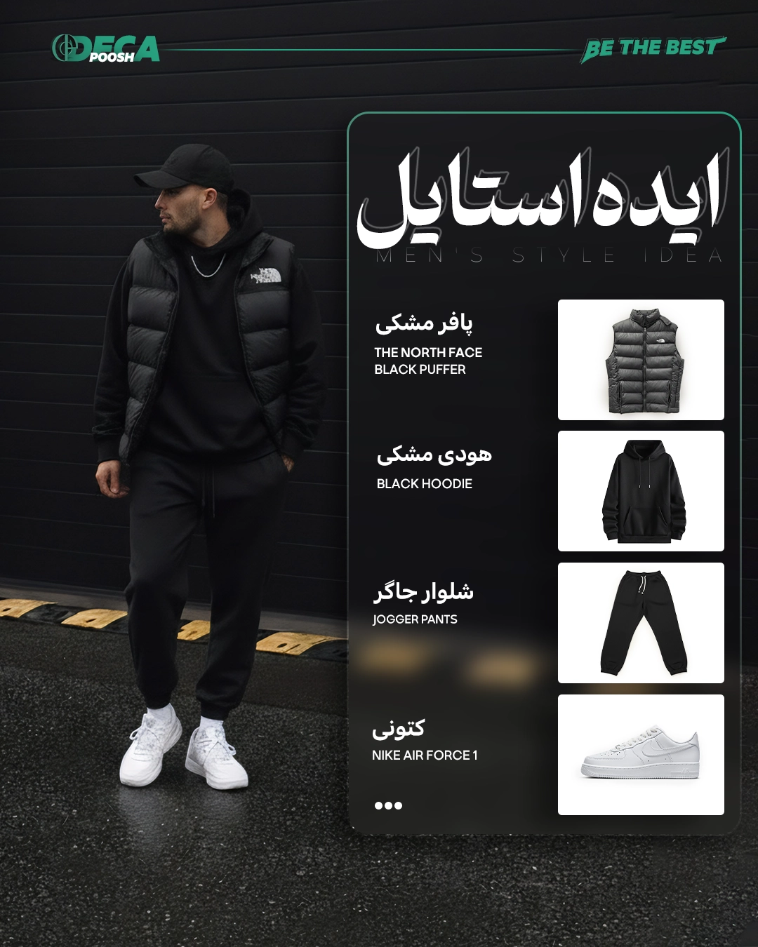 01 ایده استایل 01 - تصویر 1